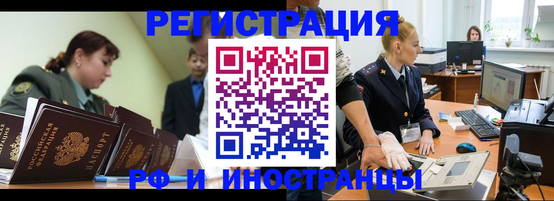 где прописаться в Волгограде