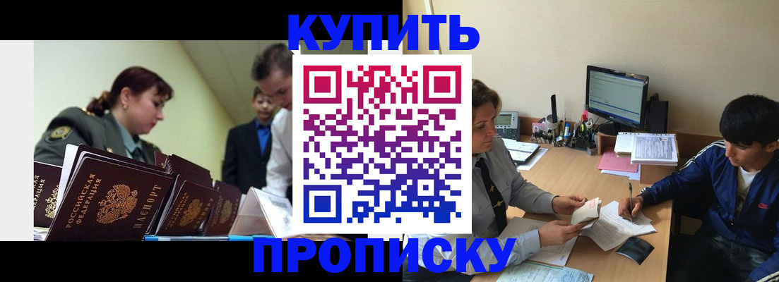 пропишу в квартире в Волгограде