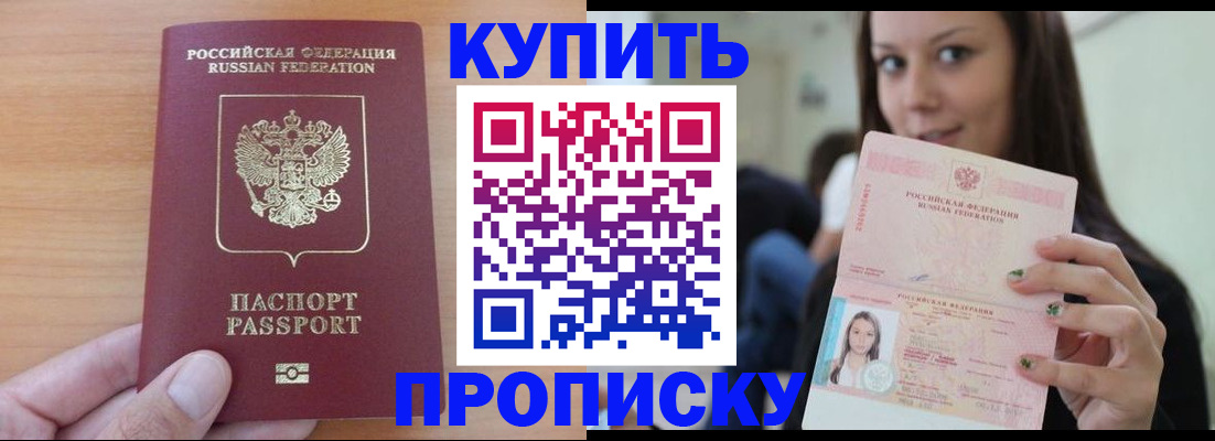 временная регистрация 2025 в Волгограде