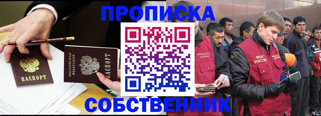 прописка паспорт в Волгограде