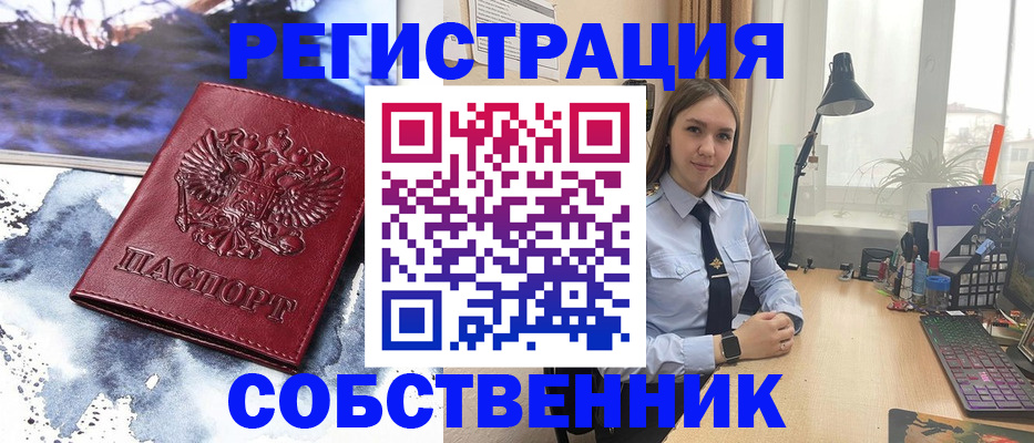 прописка гарантия в Волгограде